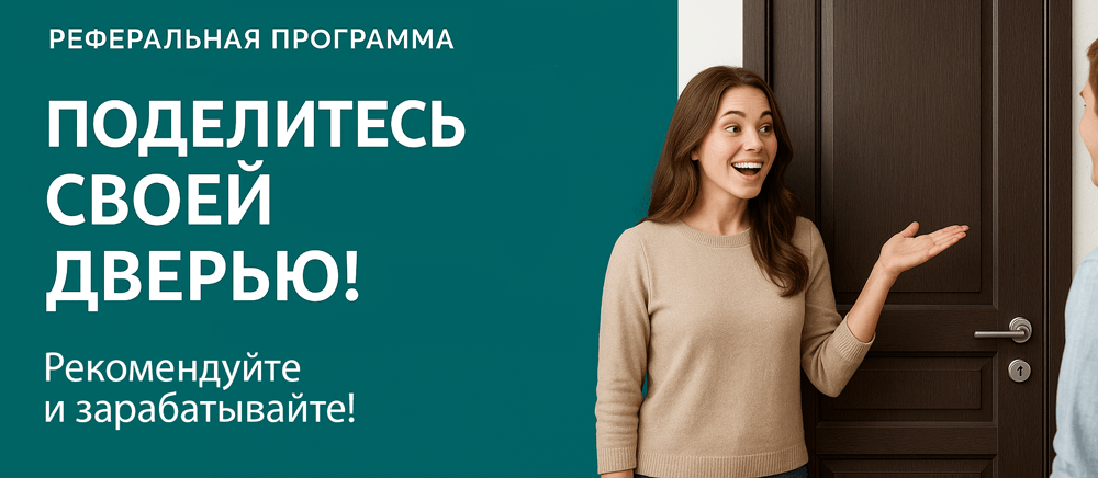 Реферальная программа Микунь